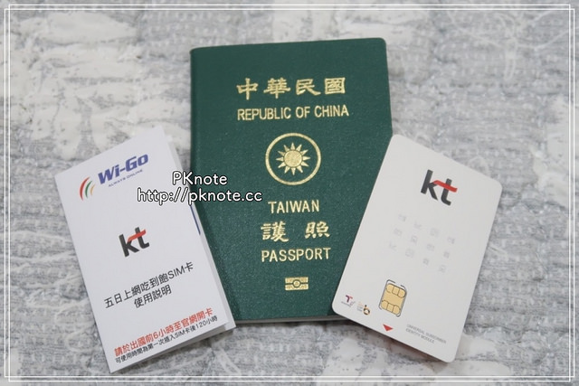 ｜出國上網｜Wi-Go x KT 韓國上網sim卡，無限量不降速的新選擇，旅行上網超輕鬆！（文末有優惠）