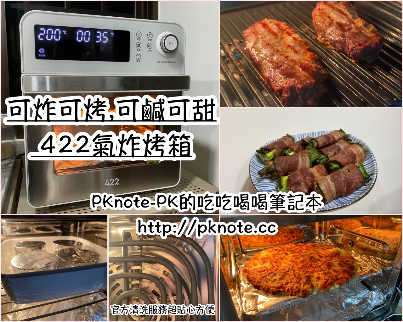最新推播訊息：PKnote-PK的吃吃喝喝筆記本發佈新文章囉!