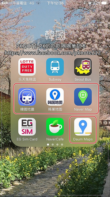 app,地鐵查詢,自由行必備工具